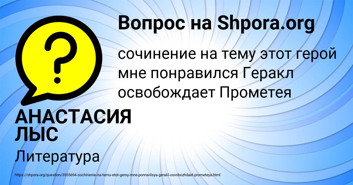 Картинка с текстом вопроса от пользователя АНАСТАСИЯ ЛЫС