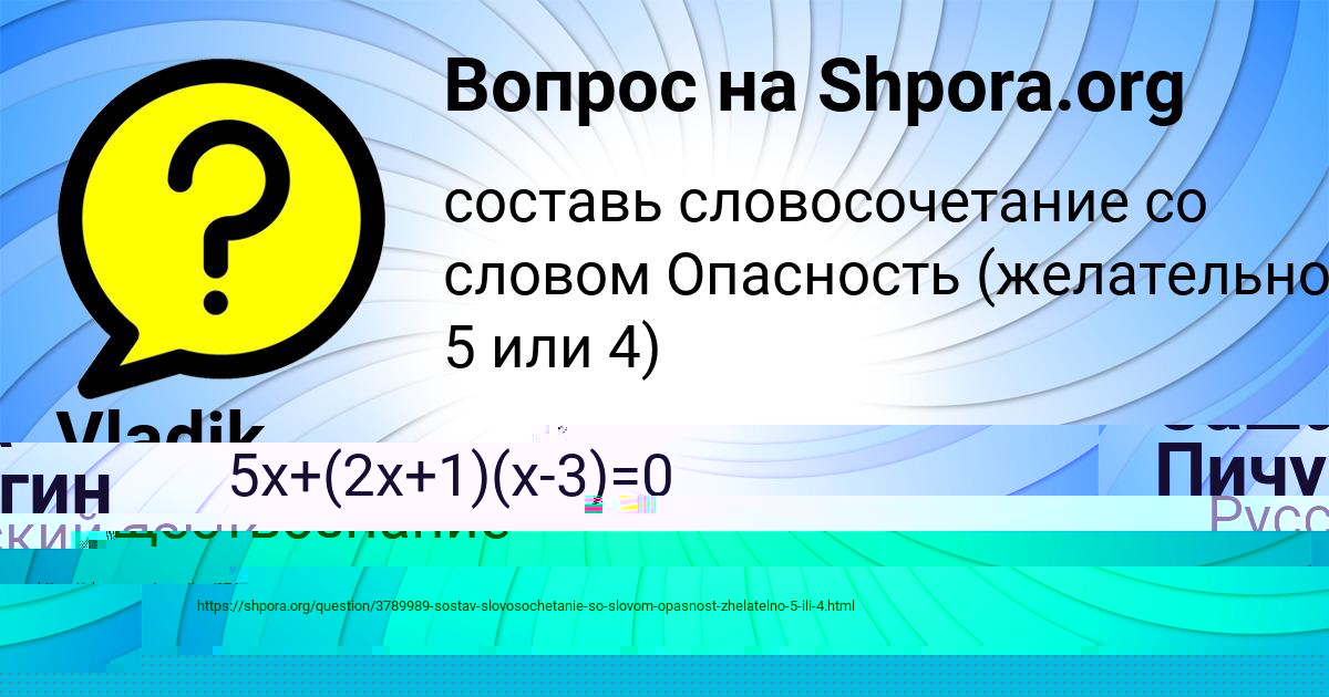 Картинка с текстом вопроса от пользователя Саша Пичугин