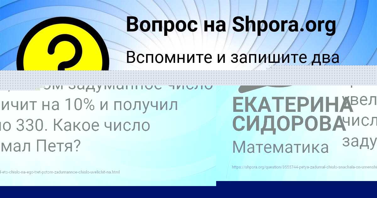 Картинка с текстом вопроса от пользователя ЕКАТЕРИНА СИДОРОВА
