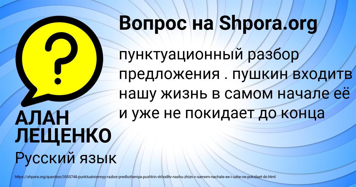 Картинка с текстом вопроса от пользователя АЛАН ЛЕЩЕНКО
