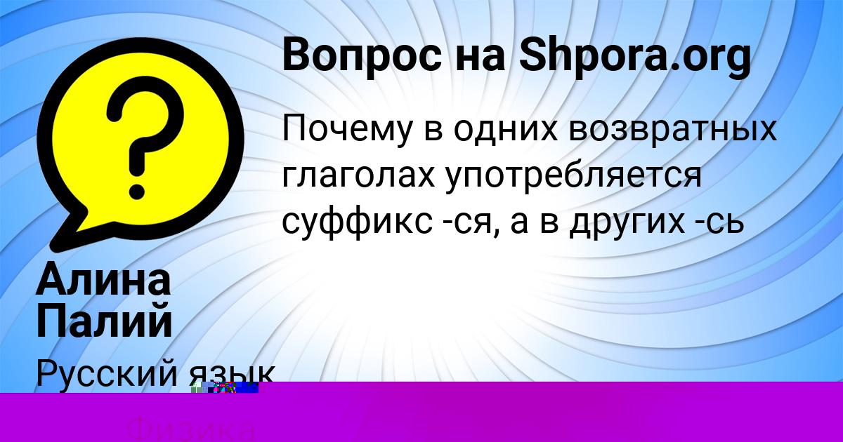 Картинка с текстом вопроса от пользователя Алина Палий
