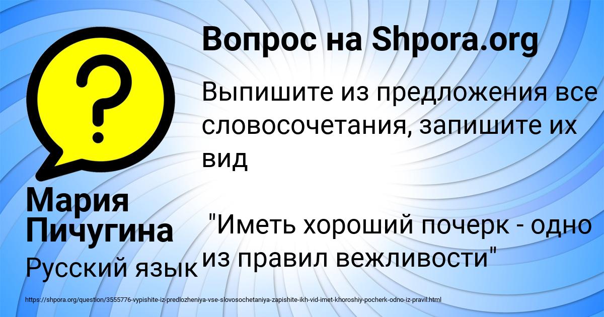 Картинка с текстом вопроса от пользователя Мария Пичугина