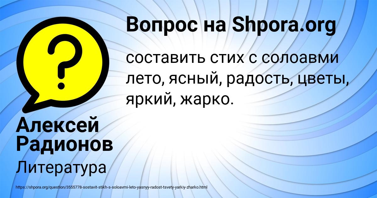 Картинка с текстом вопроса от пользователя Алексей Радионов