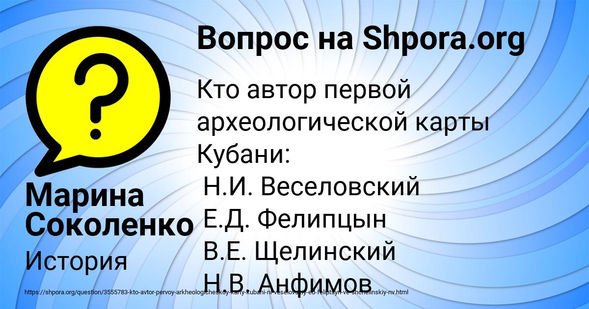 Картинка с текстом вопроса от пользователя Марина Соколенко