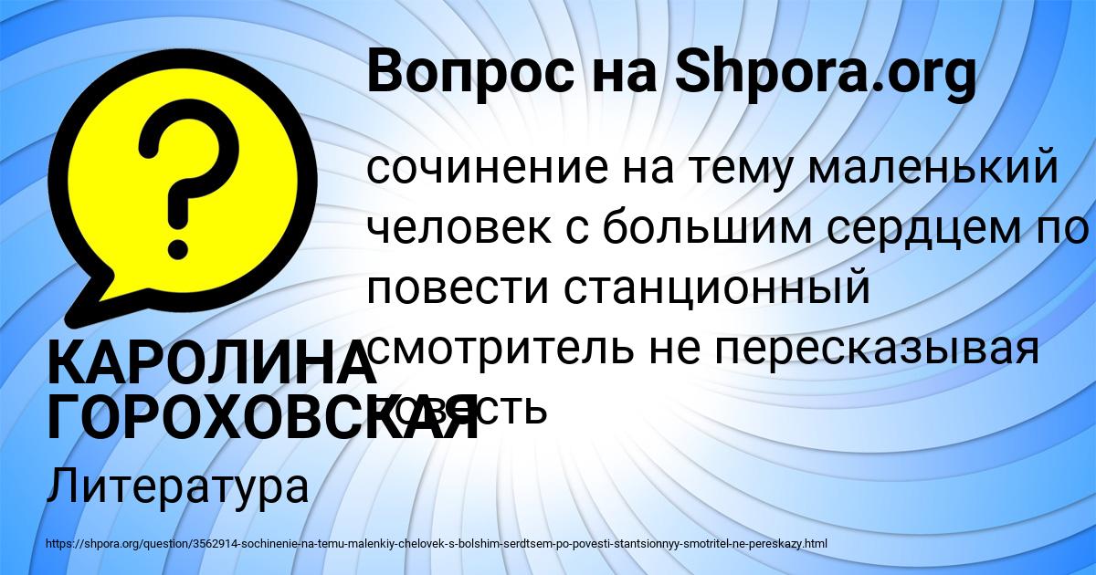 Картинка с текстом вопроса от пользователя АЙЖАН МОИСЕЕНКО