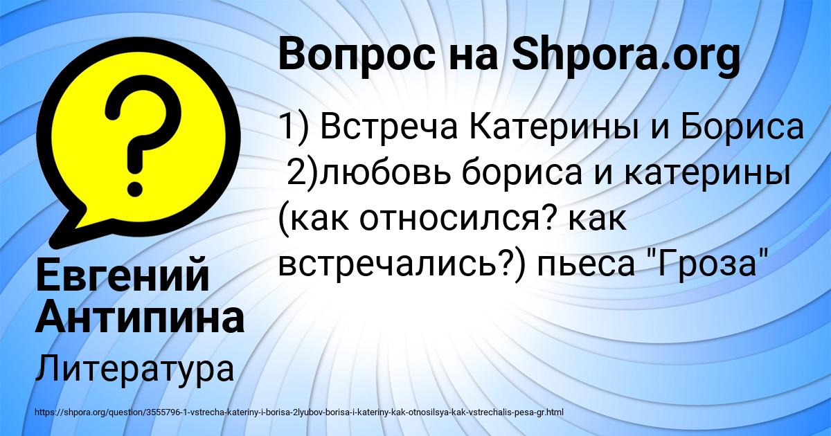 Картинка с текстом вопроса от пользователя Евгений Антипина