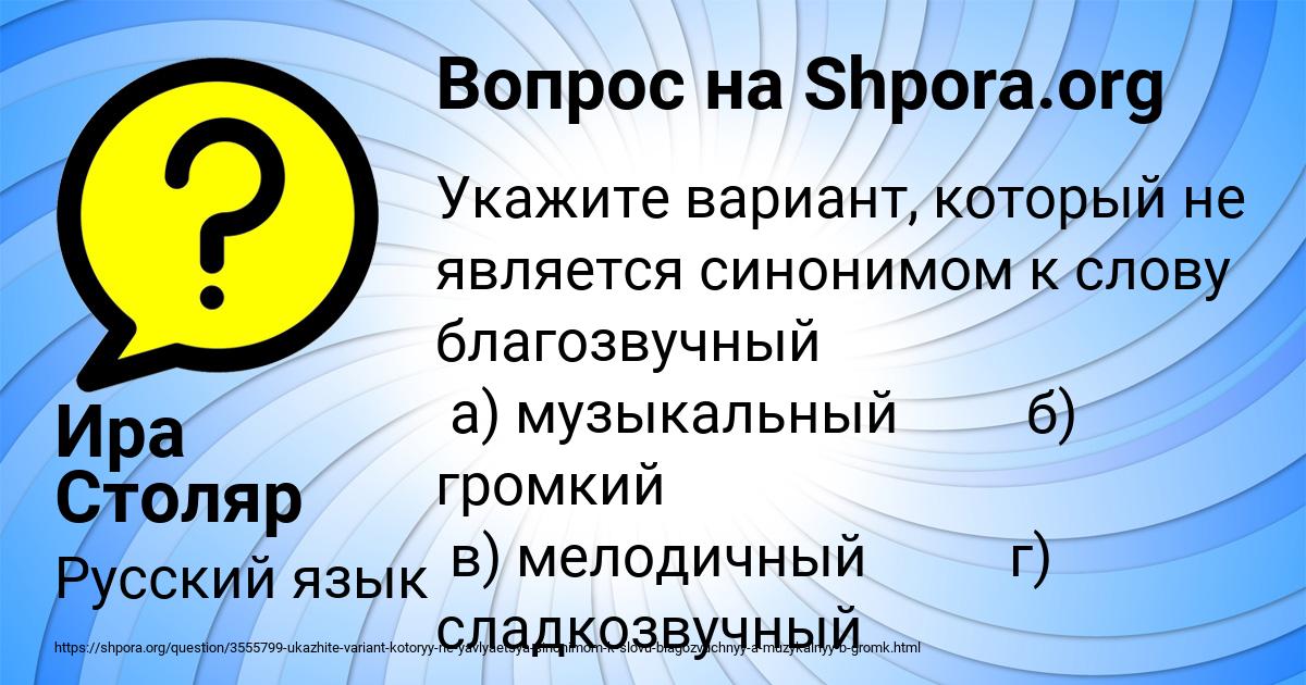 Картинка с текстом вопроса от пользователя Ира Столяр