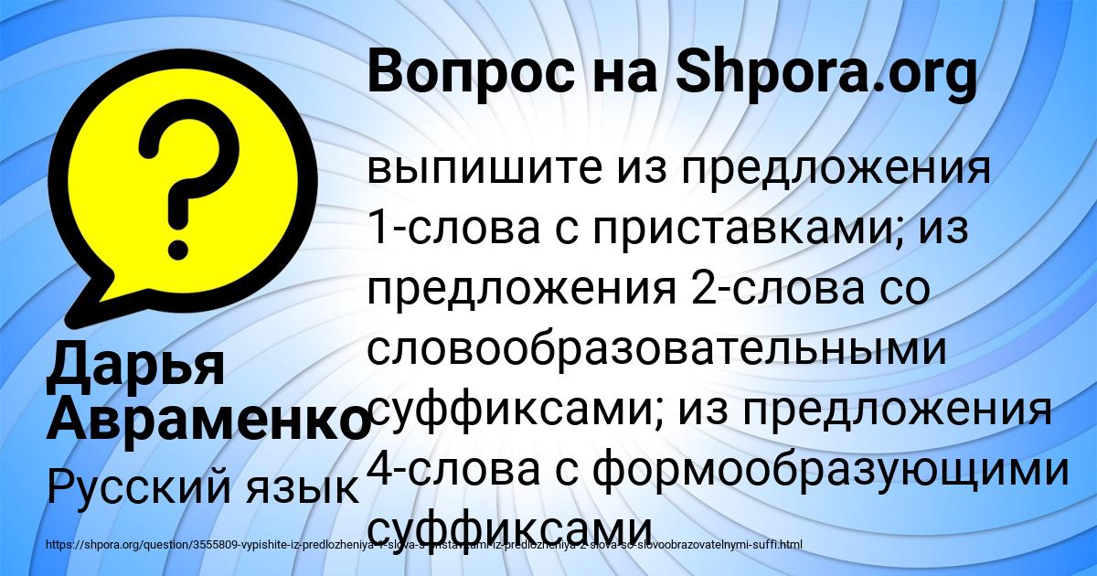 Картинка с текстом вопроса от пользователя Дарья Авраменко