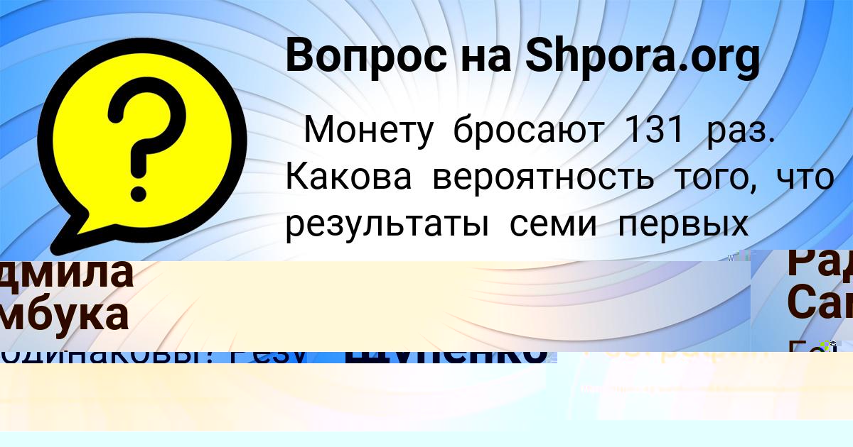 Картинка с текстом вопроса от пользователя Инна Щупенко