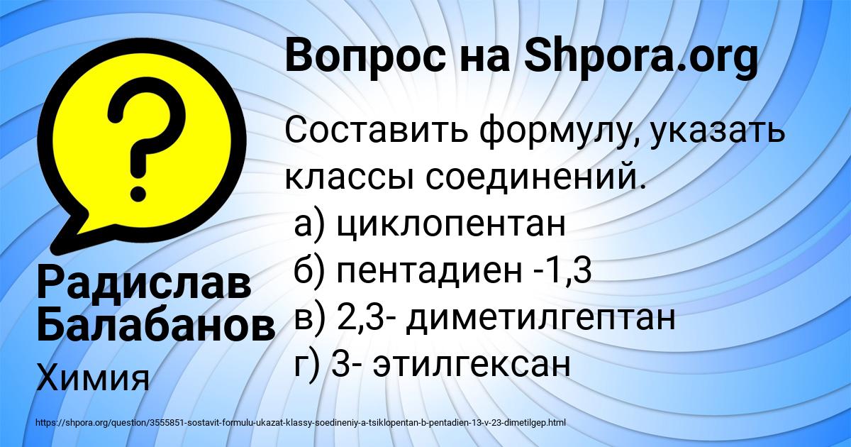 Картинка с текстом вопроса от пользователя Радислав Балабанов