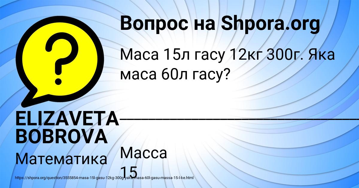 Картинка с текстом вопроса от пользователя ELIZAVETA BOBROVA