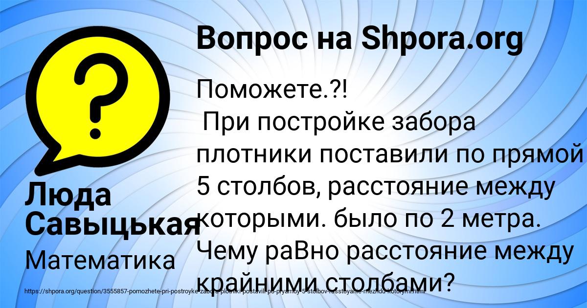 Картинка с текстом вопроса от пользователя Люда Савыцькая