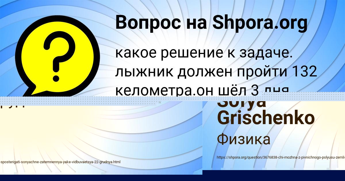 Картинка с текстом вопроса от пользователя Лена Демченко