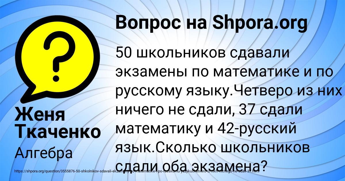 Картинка с текстом вопроса от пользователя Женя Ткаченко