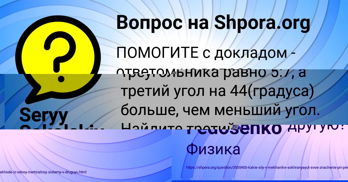 Картинка с текстом вопроса от пользователя Batyr Fedosenko