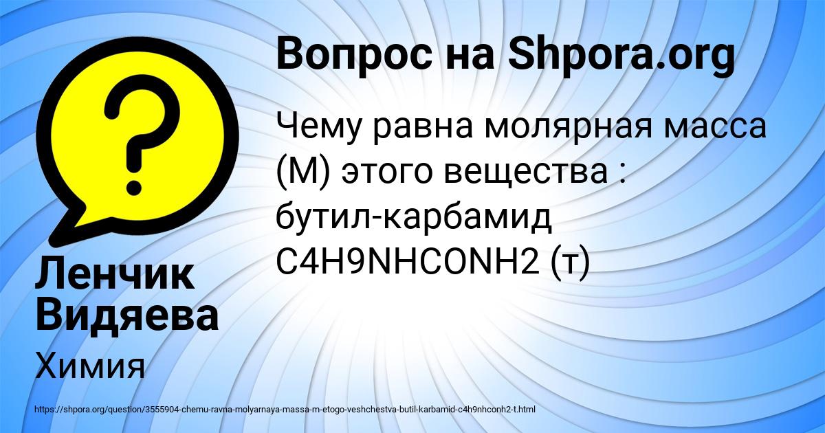 Картинка с текстом вопроса от пользователя Ленчик Видяева
