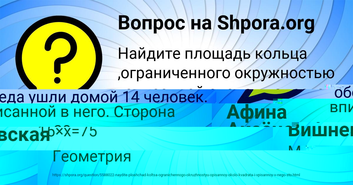 Картинка с текстом вопроса от пользователя АЛЕКСАНДРА ВИНАРОВА