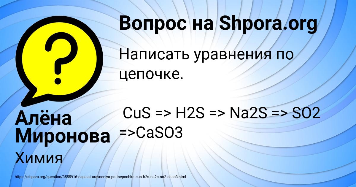 Картинка с текстом вопроса от пользователя Алёна Миронова