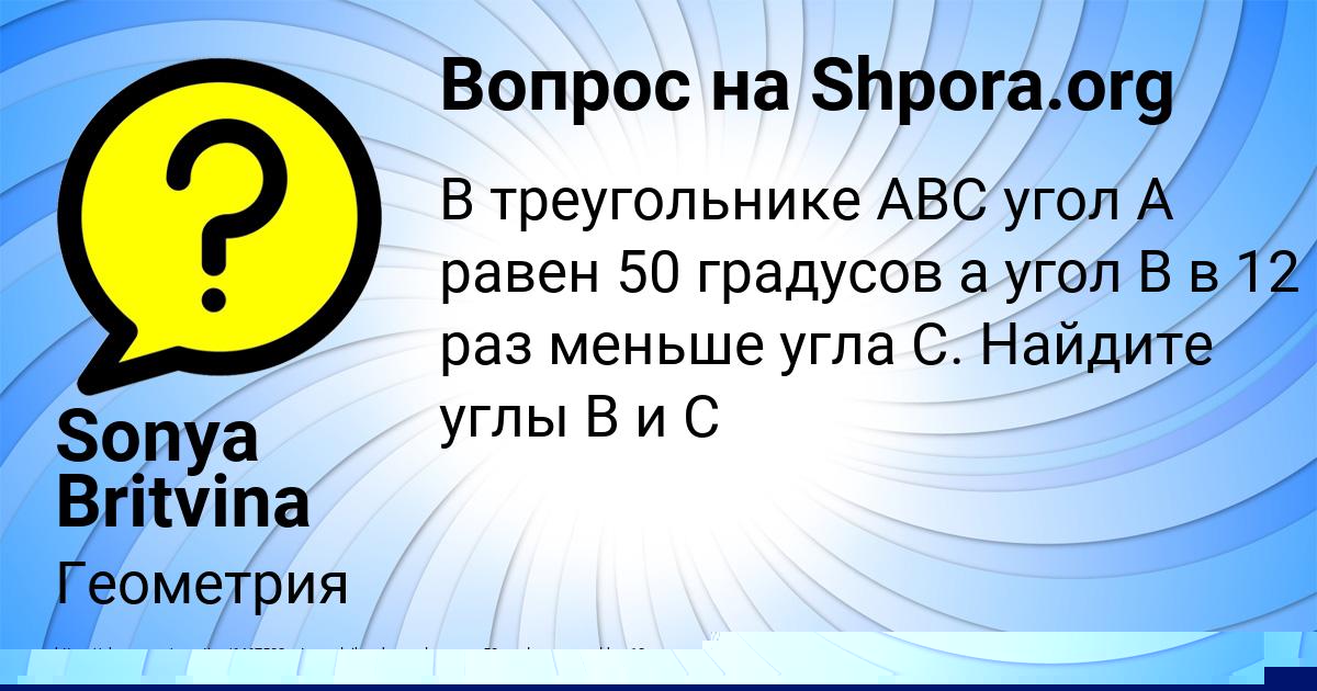 Картинка с текстом вопроса от пользователя Тахмина Наумова