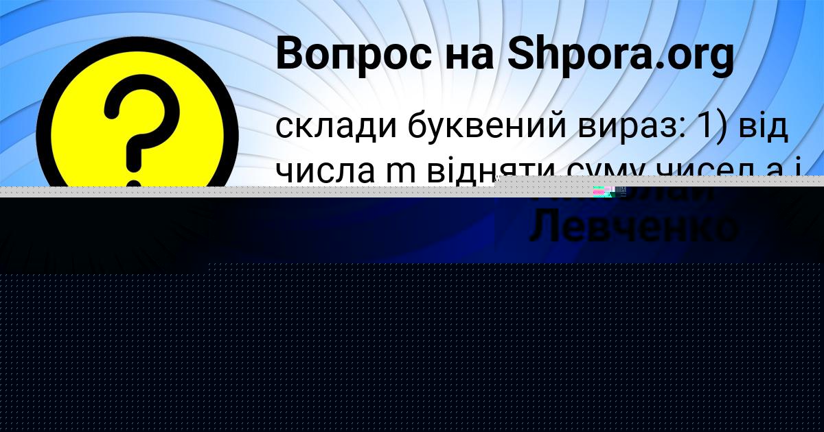 Картинка с текстом вопроса от пользователя ASIYA KOMAROVA
