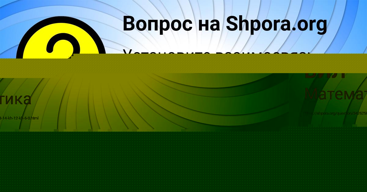 Картинка с текстом вопроса от пользователя Уля Ляшко