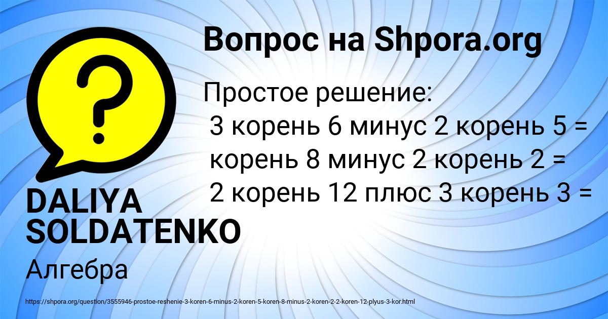 Картинка с текстом вопроса от пользователя DALIYA SOLDATENKO