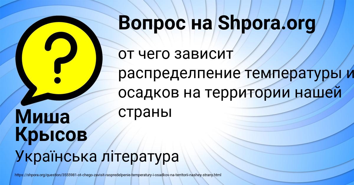 Картинка с текстом вопроса от пользователя Миша Крысов