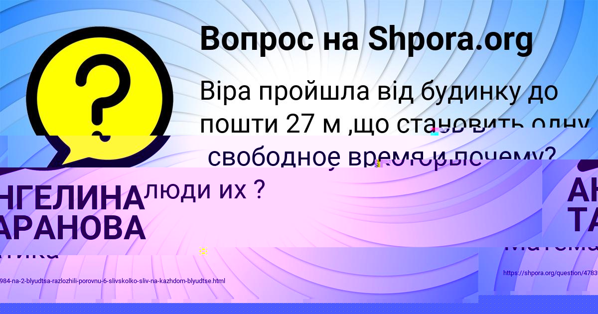 Картинка с текстом вопроса от пользователя IRINA MAKSIMENKO