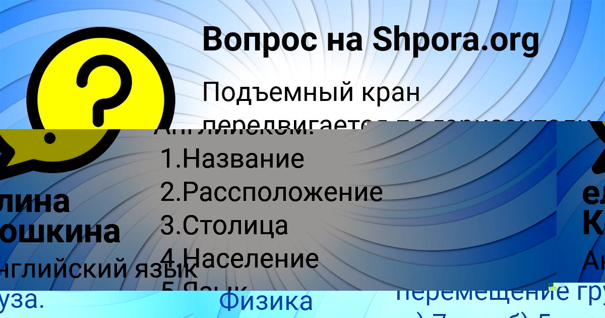 Картинка с текстом вопроса от пользователя УЛЯ КОСТЮЧЕНКО