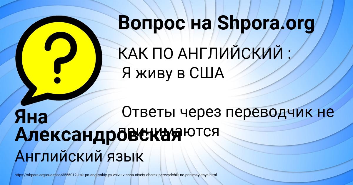 Картинка с текстом вопроса от пользователя Яна Александровская