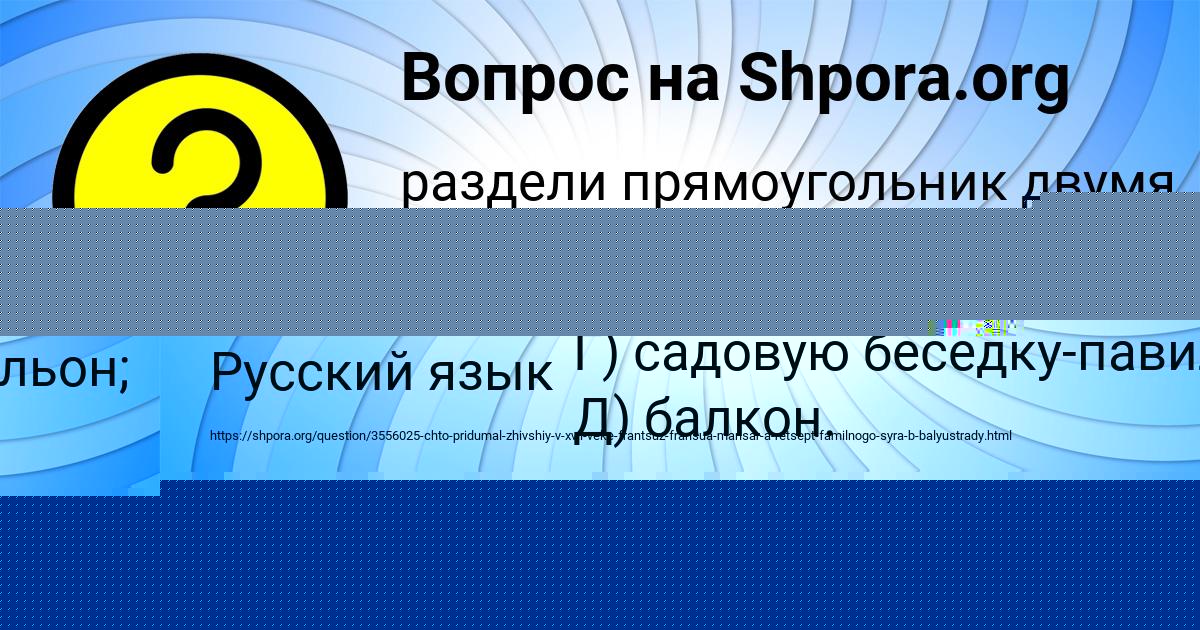 Картинка с текстом вопроса от пользователя Диля Пысар
