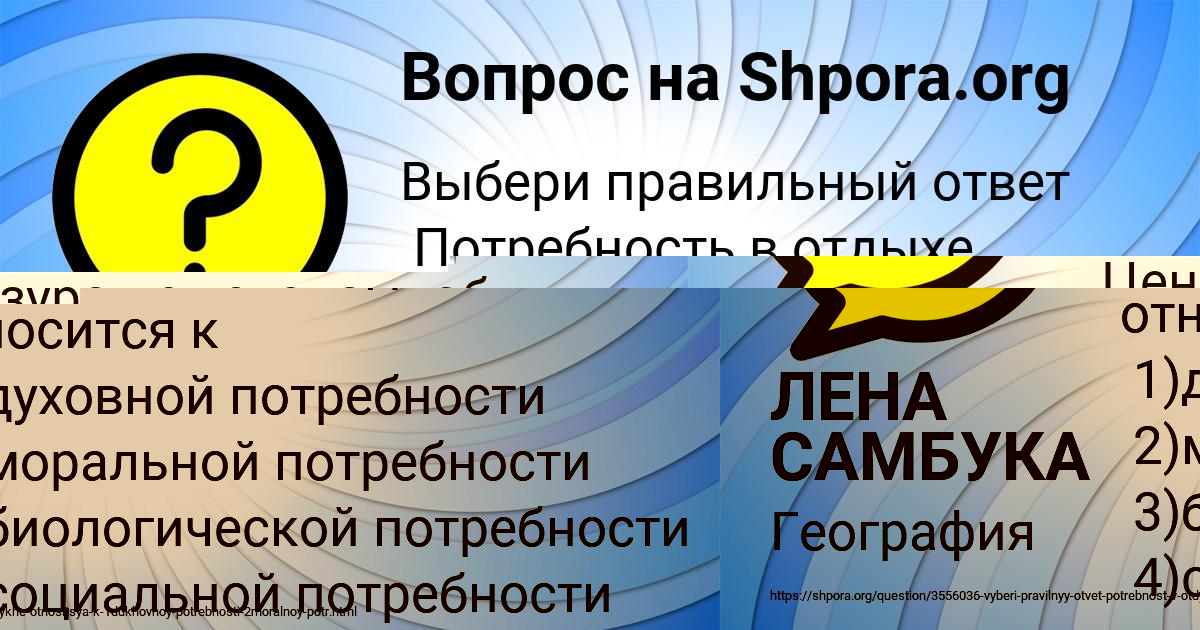 Картинка с текстом вопроса от пользователя ЛЕНА САМБУКА