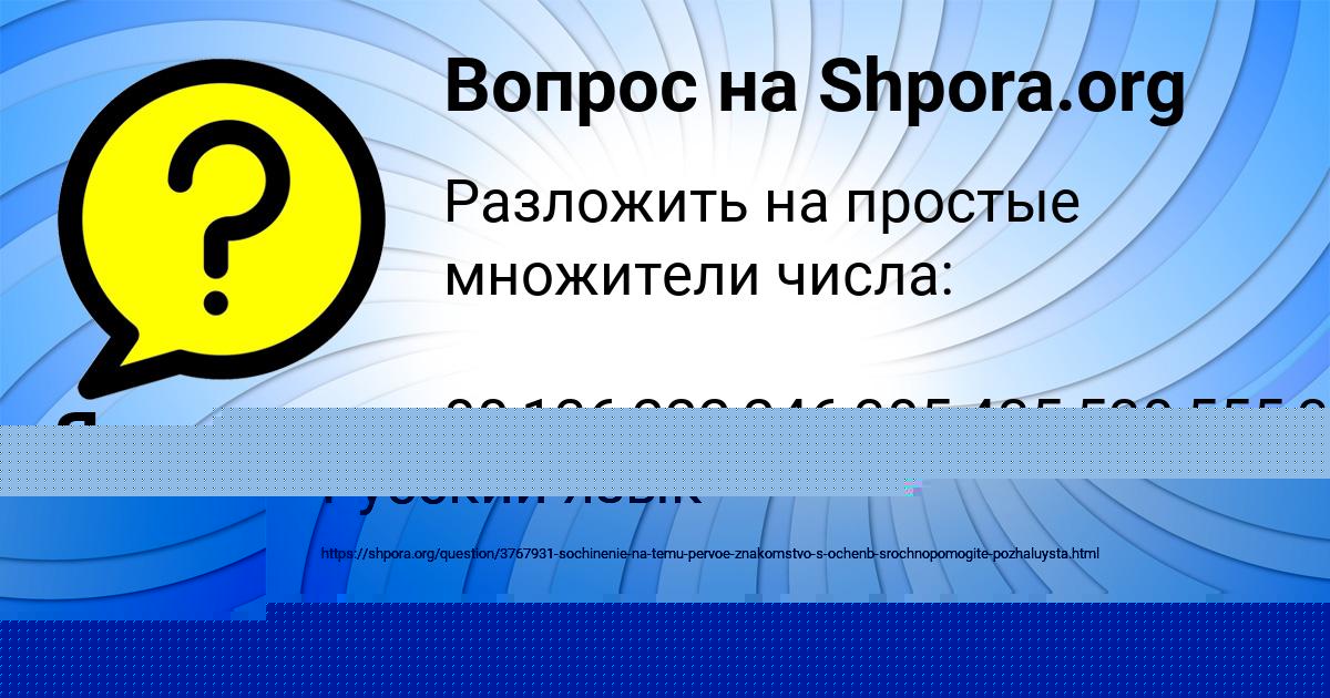 Картинка с текстом вопроса от пользователя Ярослава Орловская
