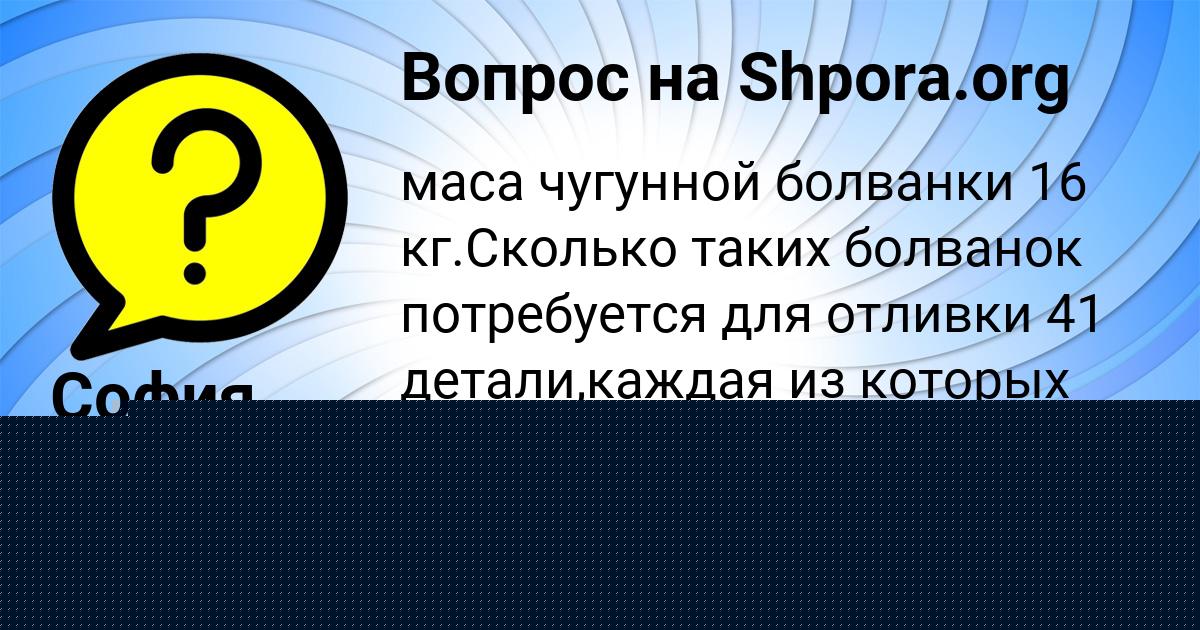 Картинка с текстом вопроса от пользователя VITALIY TURCHYNENKO