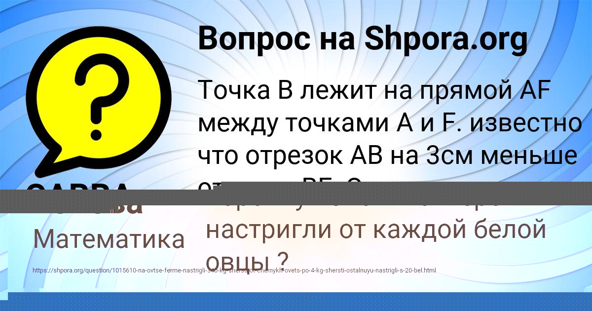 Картинка с текстом вопроса от пользователя МИЛАДА СМОЛЯР