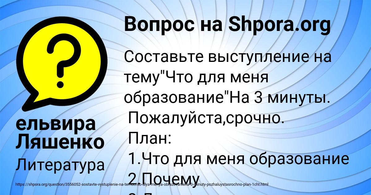 Картинка с текстом вопроса от пользователя ельвира Ляшенко