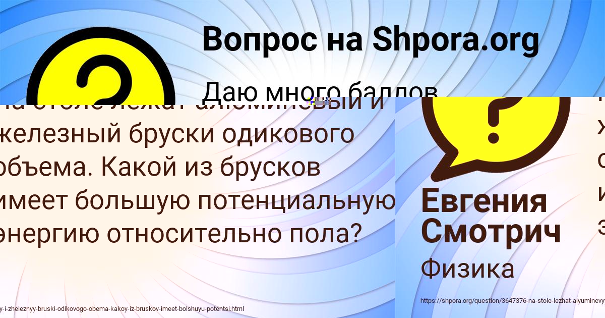 Картинка с текстом вопроса от пользователя Дарья Максименко