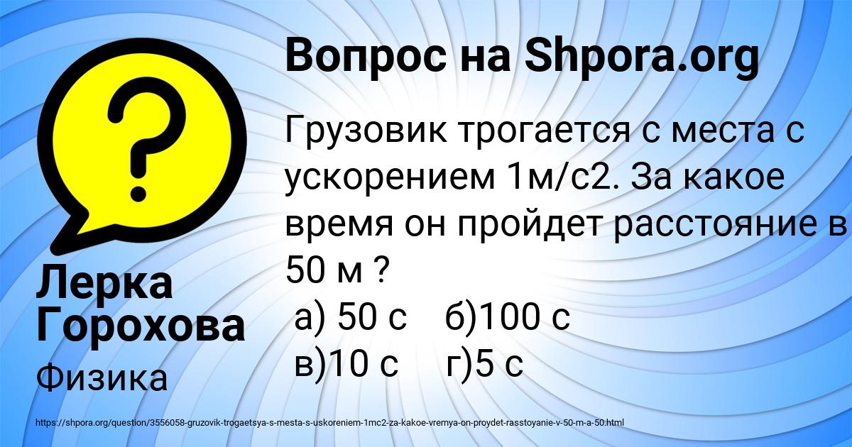 Картинка с текстом вопроса от пользователя Лерка Горохова