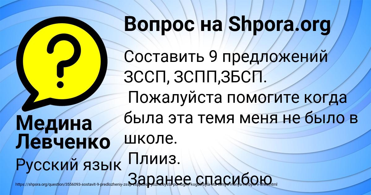 Картинка с текстом вопроса от пользователя Медина Левченко