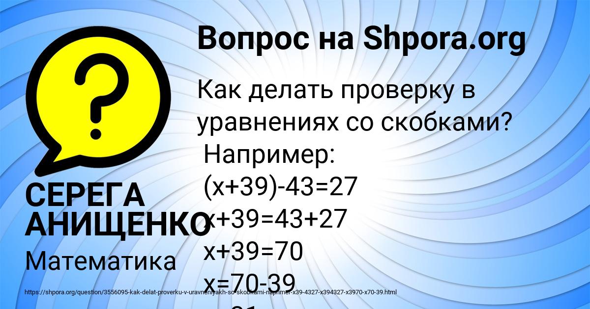 Картинка с текстом вопроса от пользователя СЕРЕГА АНИЩЕНКО