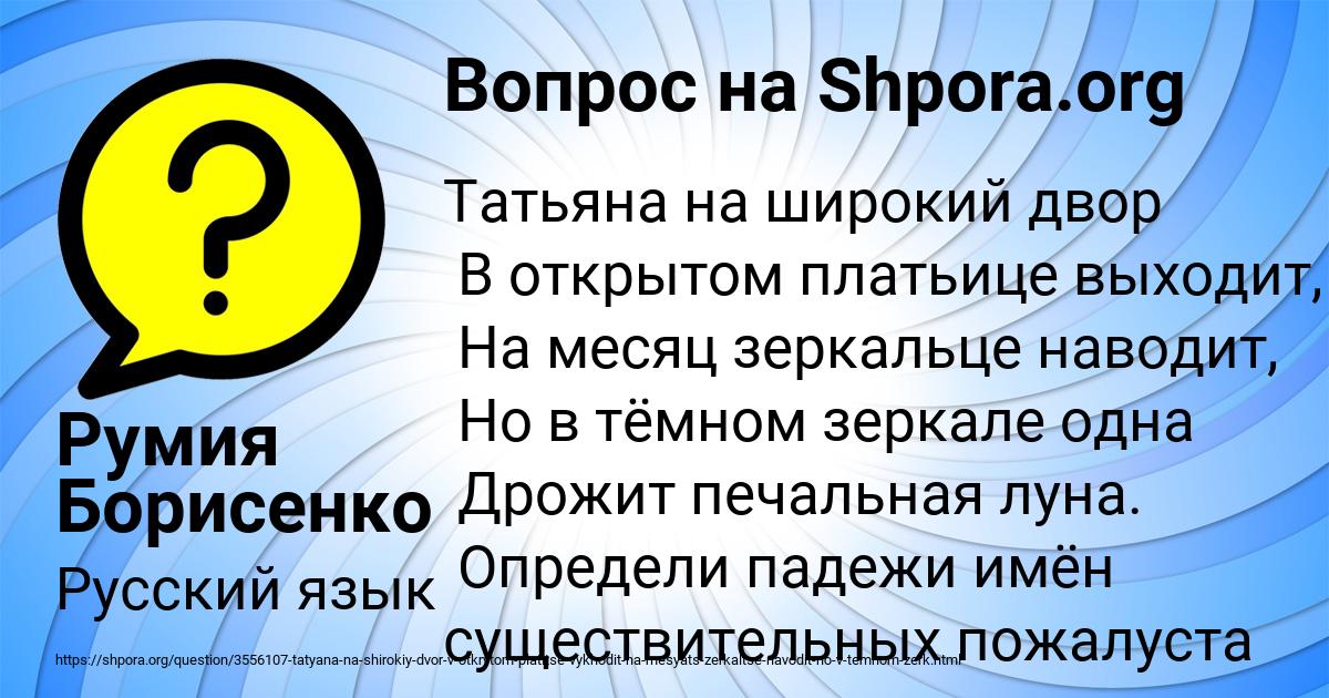 Картинка с текстом вопроса от пользователя Румия Борисенко