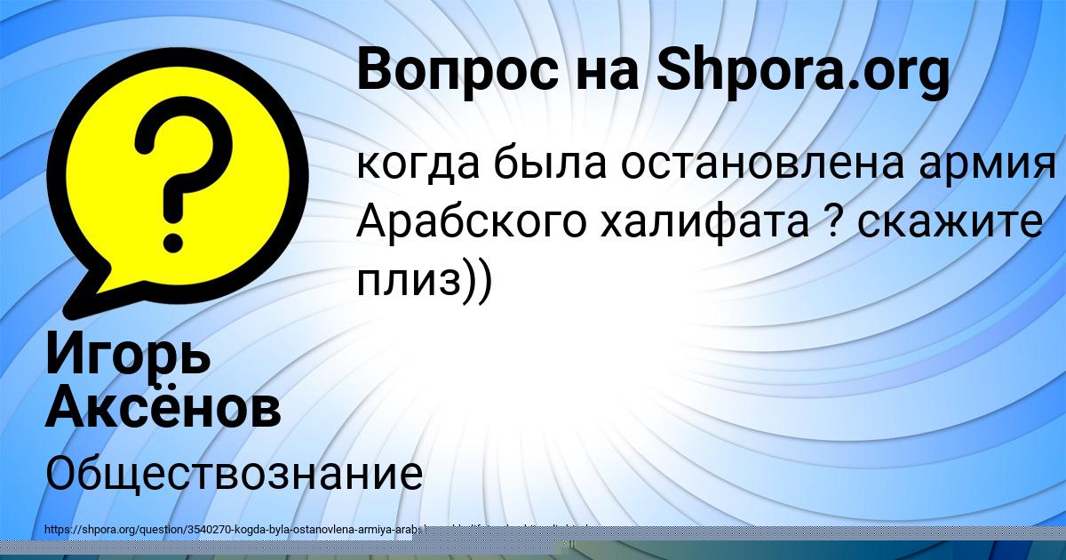 Картинка с текстом вопроса от пользователя СОФЬЯ ИВАНОВА