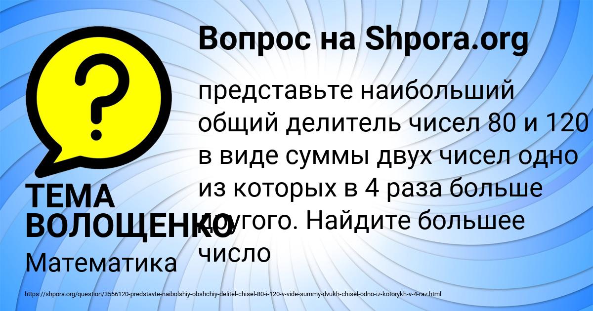 Картинка с текстом вопроса от пользователя ТЕМА ВОЛОЩЕНКО