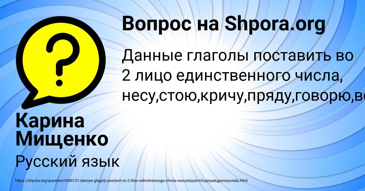 Картинка с текстом вопроса от пользователя Карина Мищенко