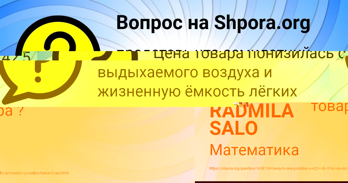 Картинка с текстом вопроса от пользователя Kuzma Aksenov