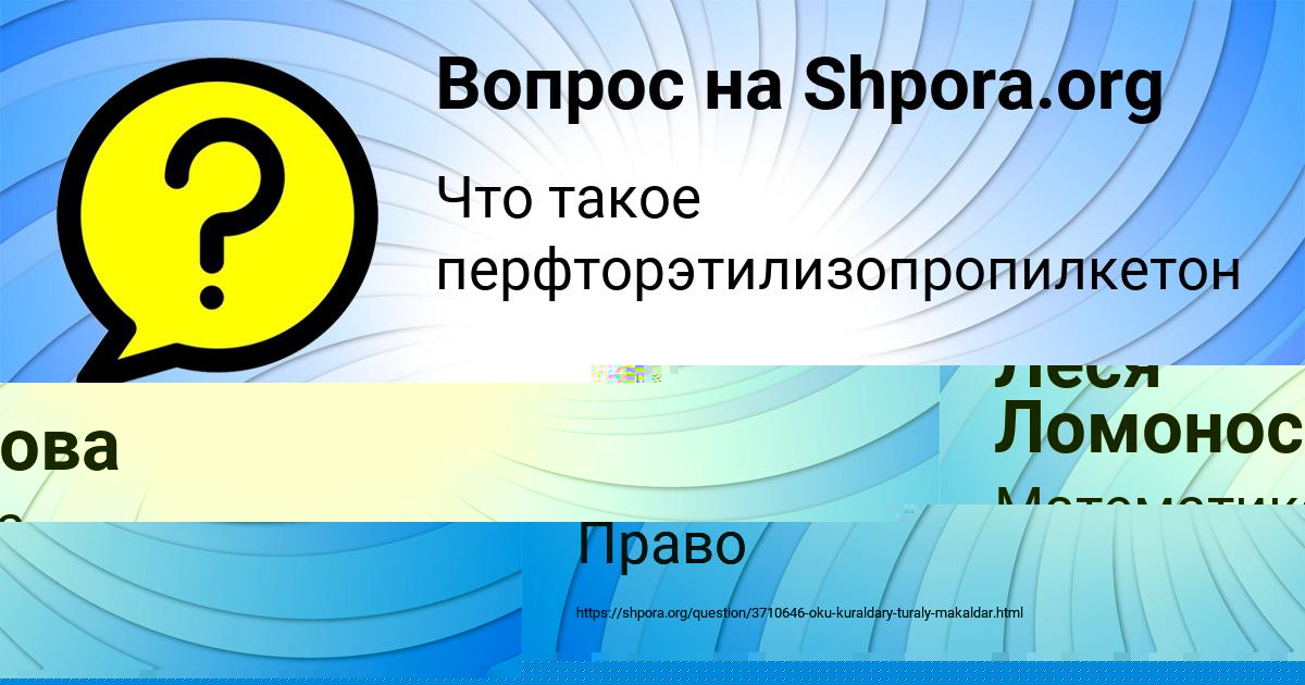 Картинка с текстом вопроса от пользователя Ирина Севостьянова