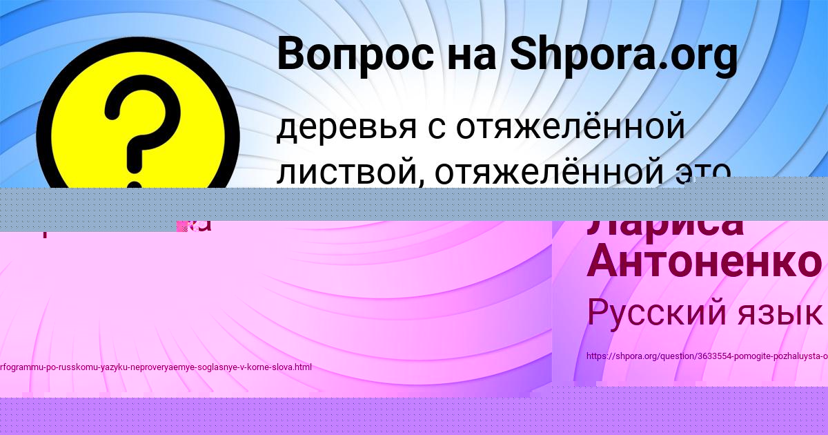 Картинка с текстом вопроса от пользователя Olga Vinarova