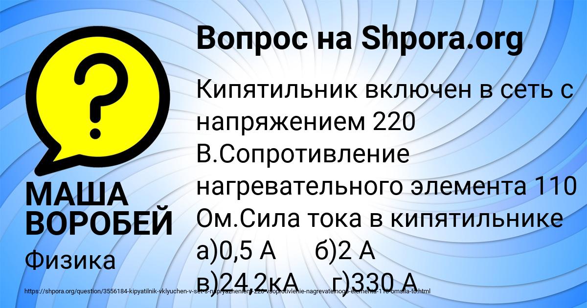 Картинка с текстом вопроса от пользователя МАША ВОРОБЕЙ