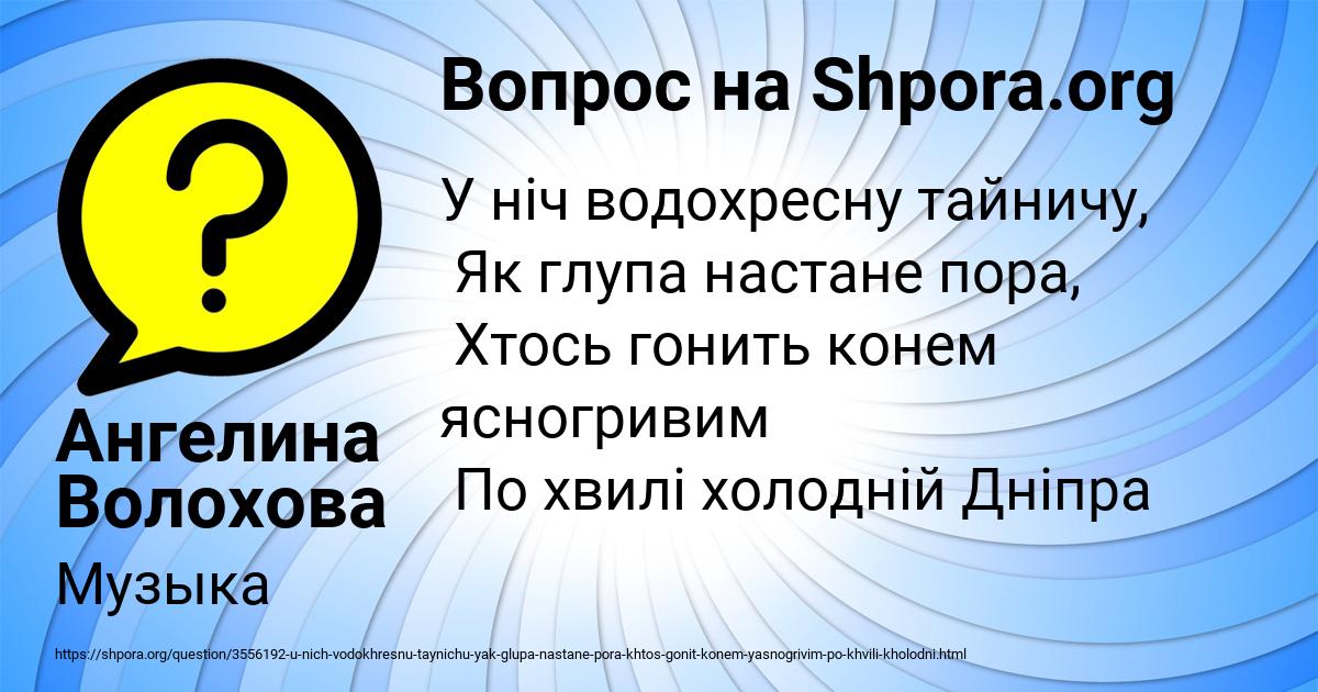 Картинка с текстом вопроса от пользователя Ангелина Волохова