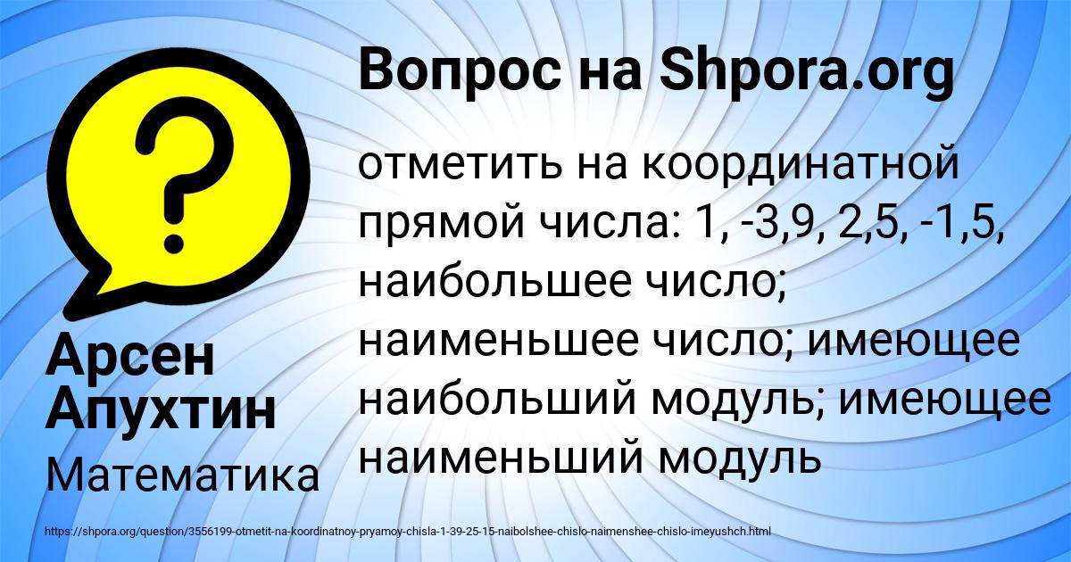 Картинка с текстом вопроса от пользователя Арсен Апухтин